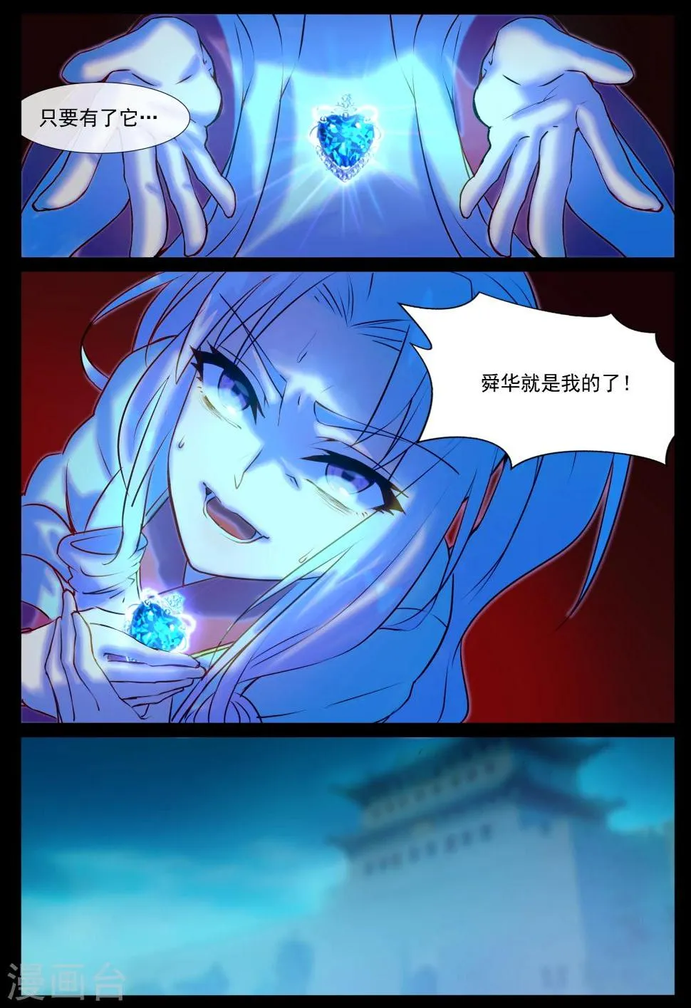 第43话 水中的幻景 第5页