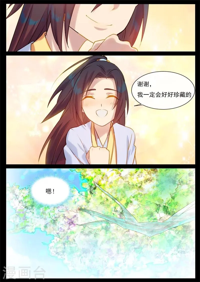 第48话 前世的回忆 第8页