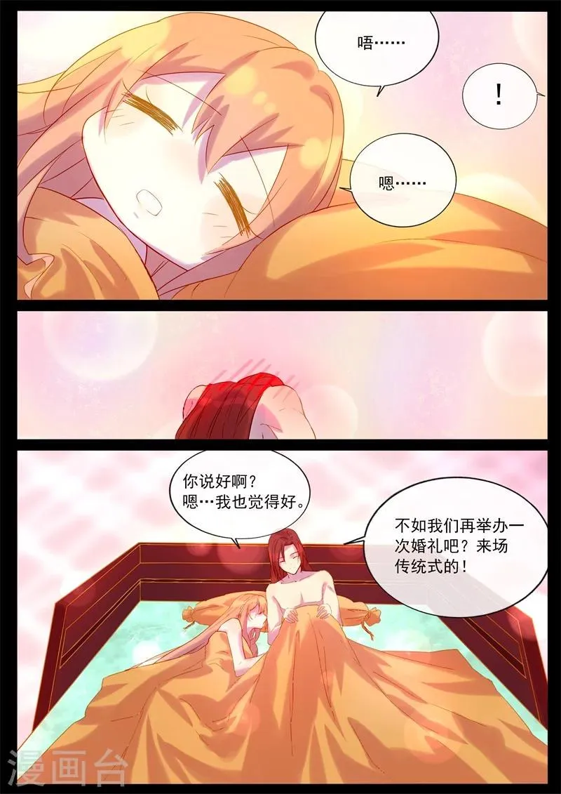 第59话 未来 第4页