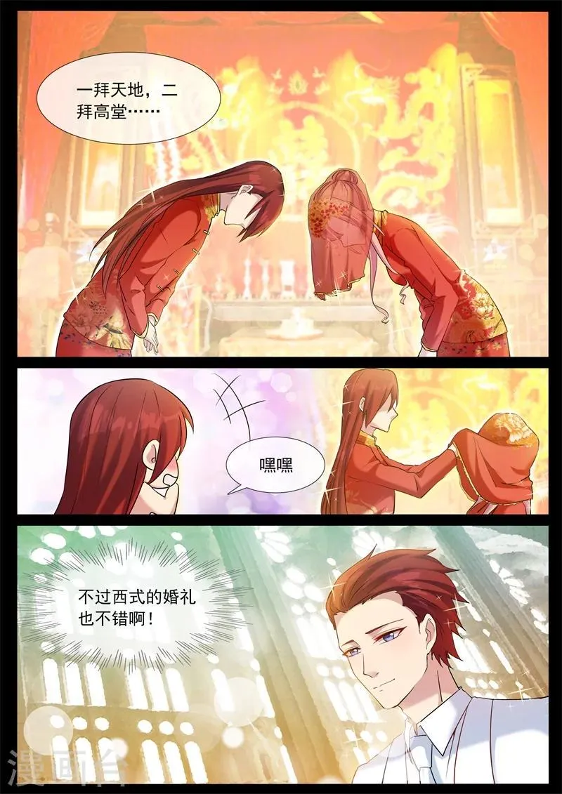 第59话 未来 第5页