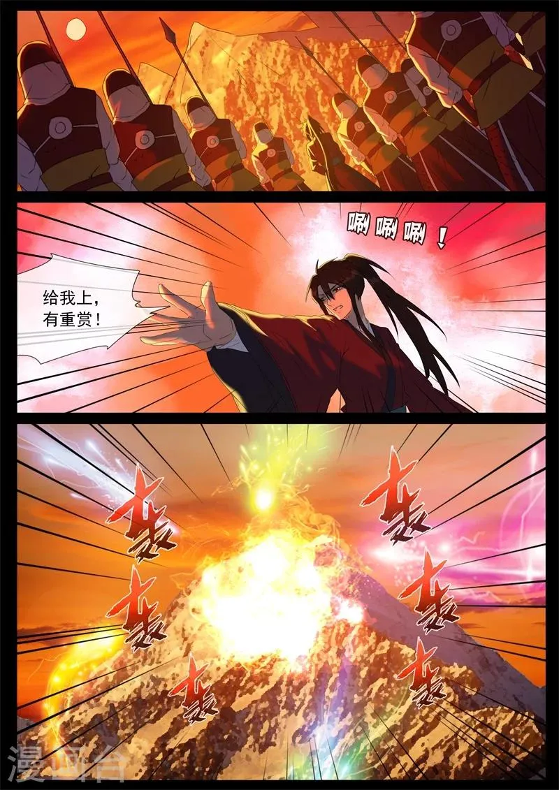 第63话 决战在即 第4页