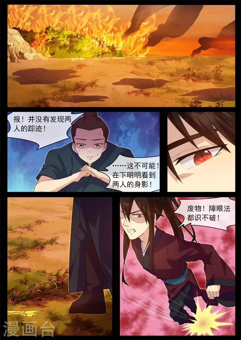 第63话 决战在即 第5页