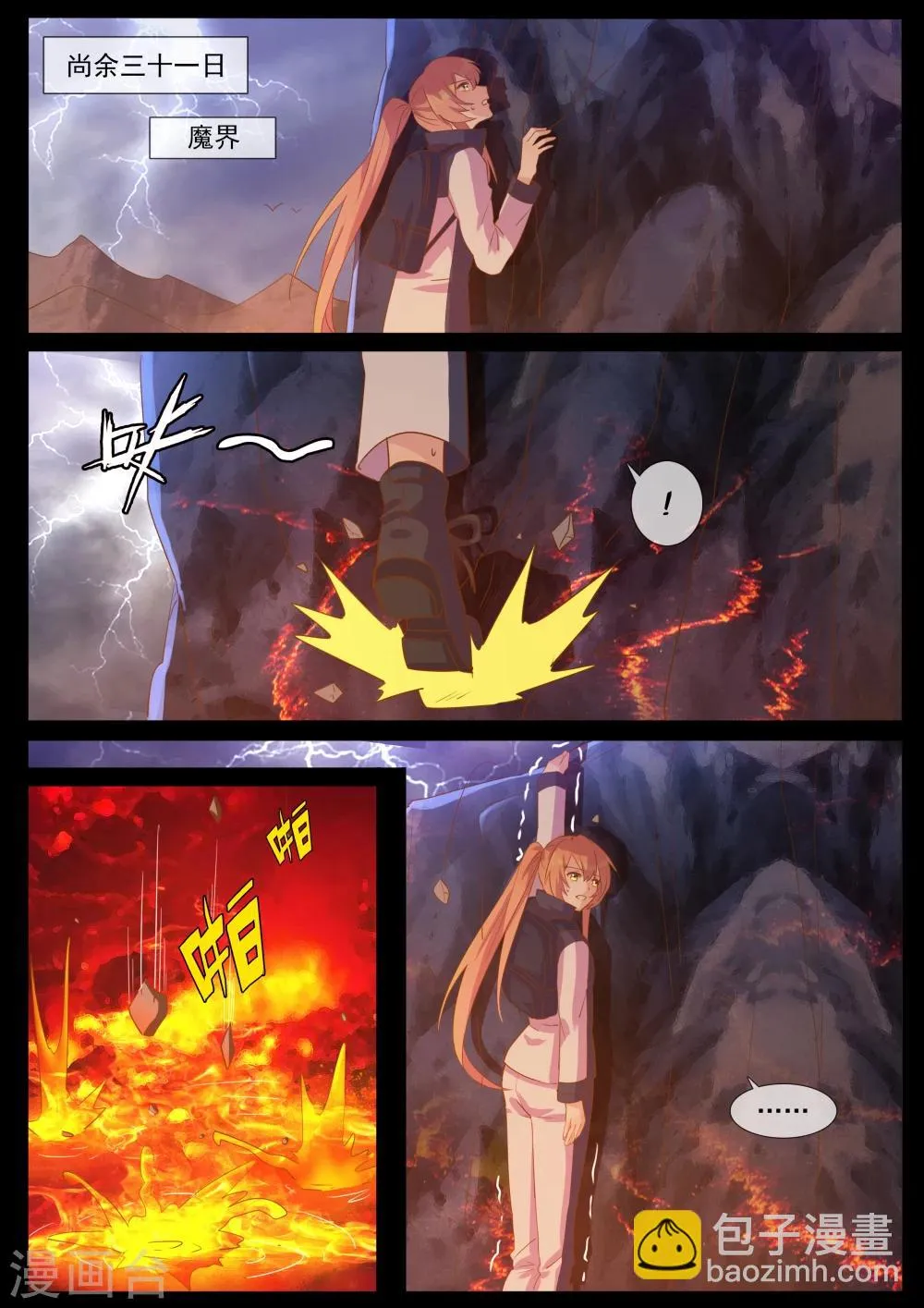 第76话 轮回 第3页