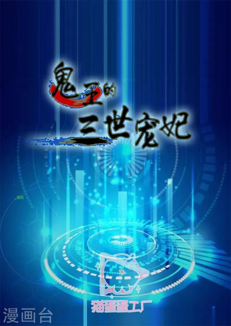 第78话 偷袭 第2页