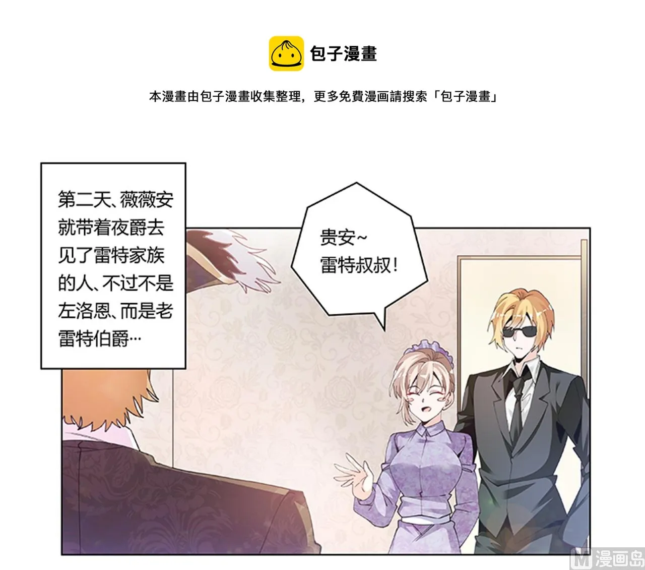 第270话 当保镖 第1页