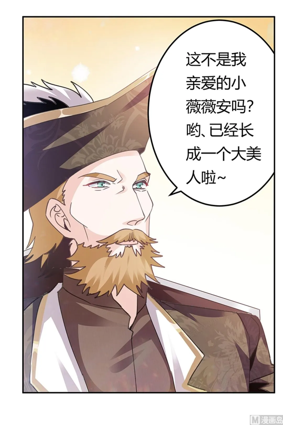 第270话 当保镖 第2页