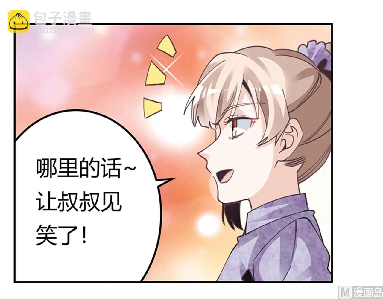 第270话 当保镖 第3页