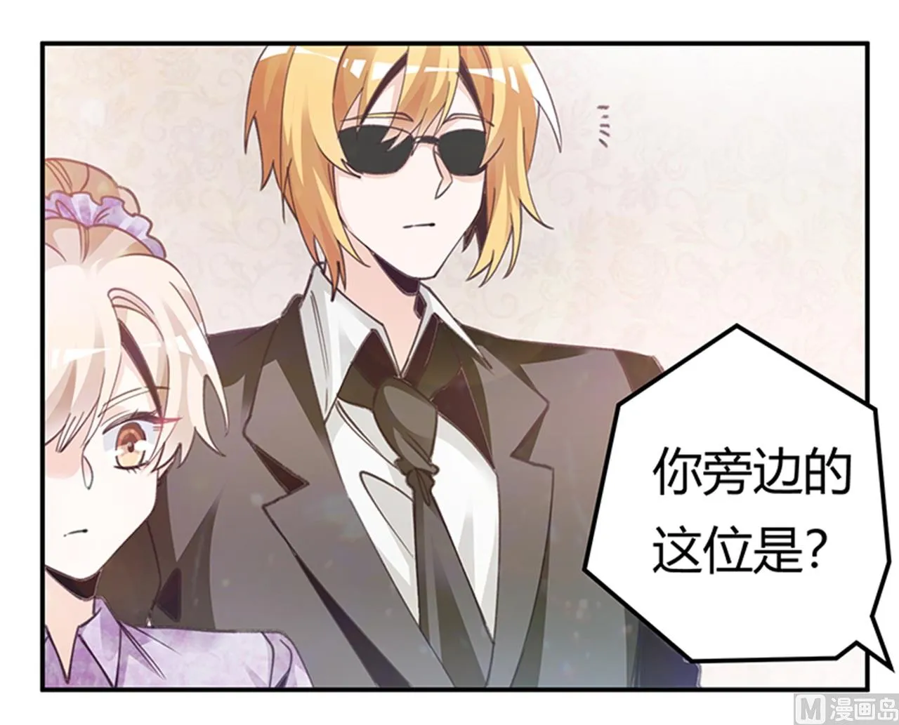 第270话 当保镖 第4页