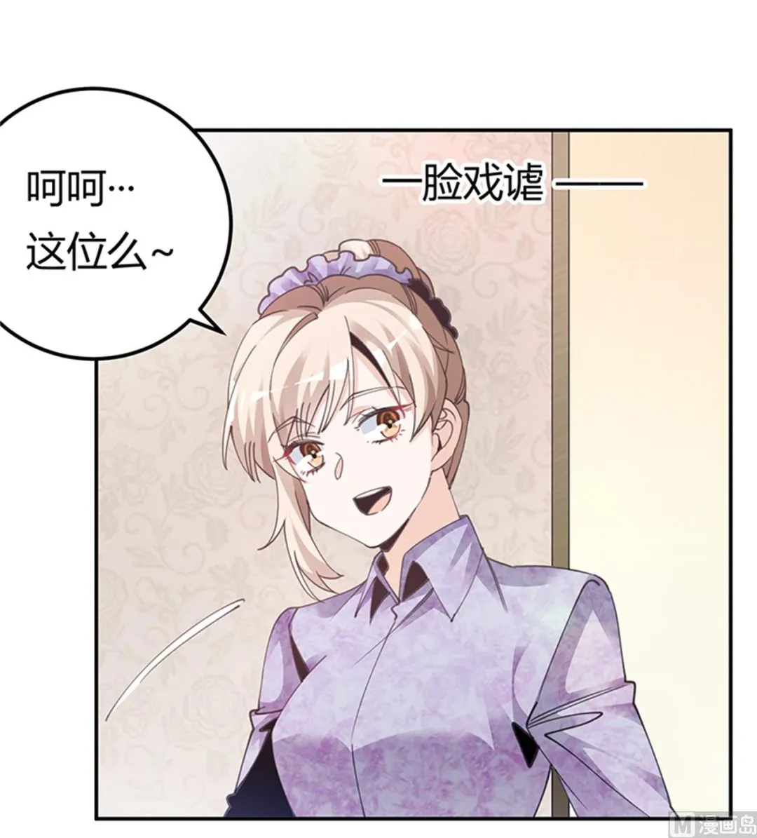 第270话 当保镖 第5页