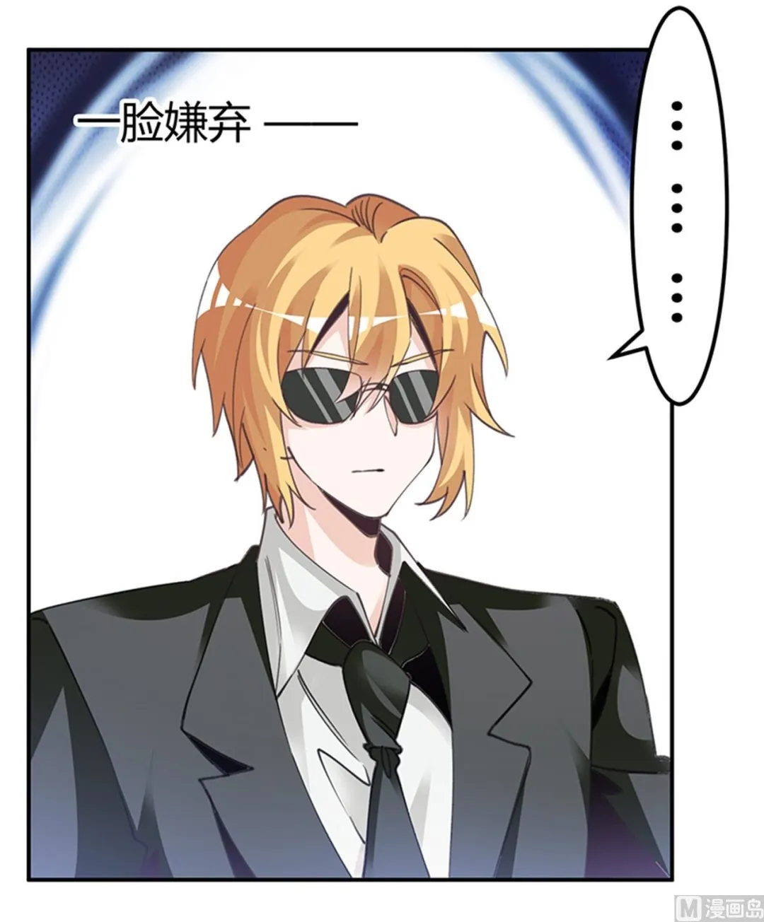 第270话 当保镖 第6页