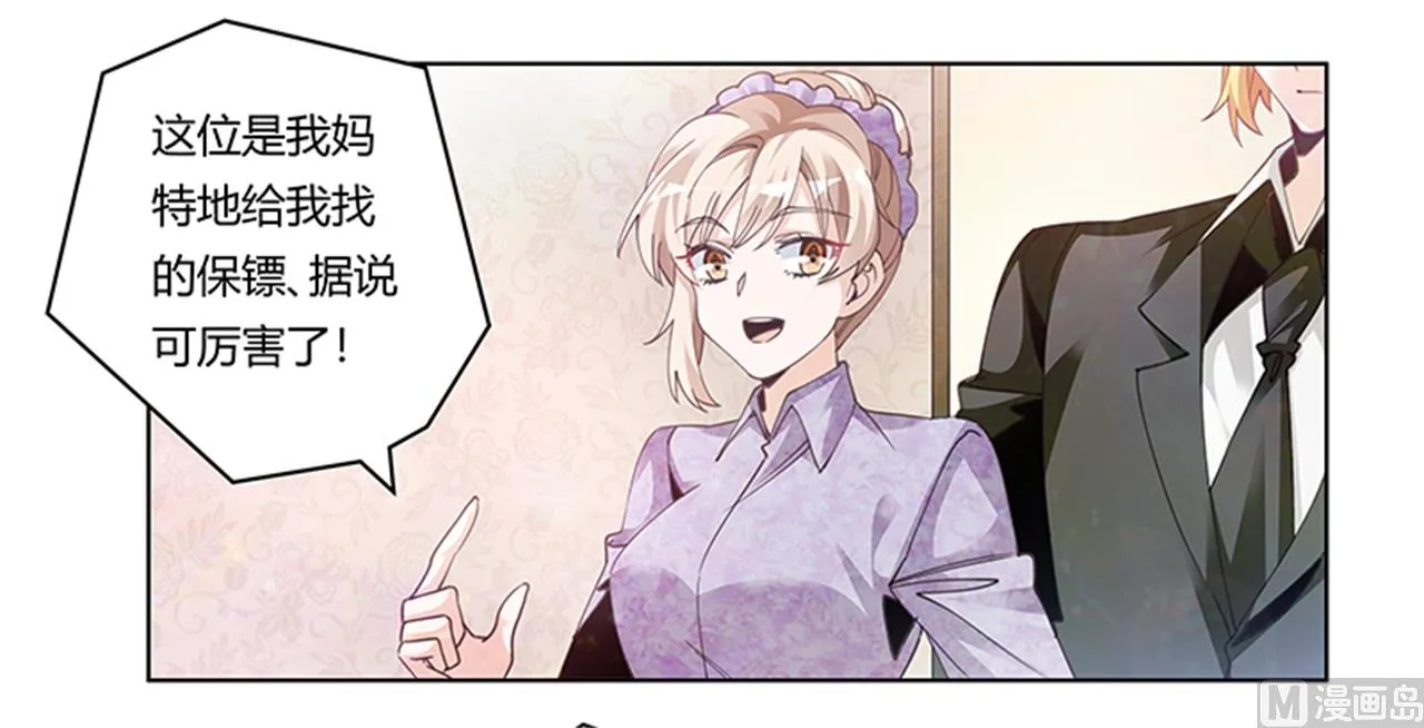 第270话 当保镖 第7页