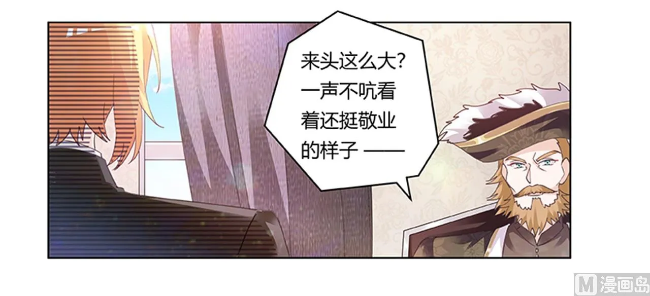 第270话 当保镖 第8页