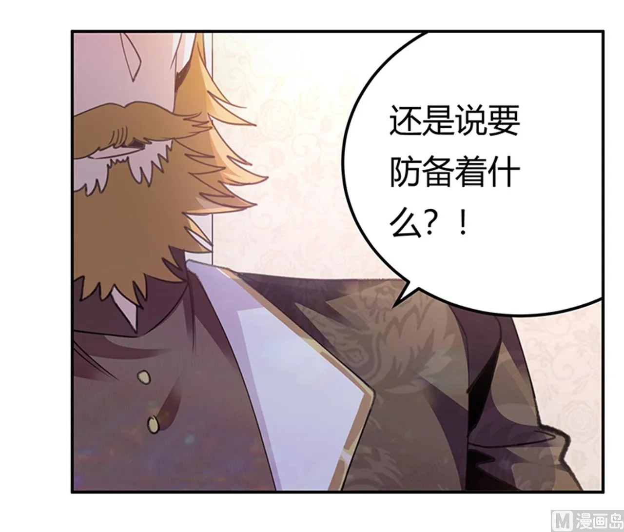 第270话 当保镖 第10页
