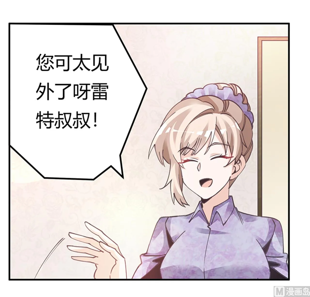 第270话 当保镖 第11页