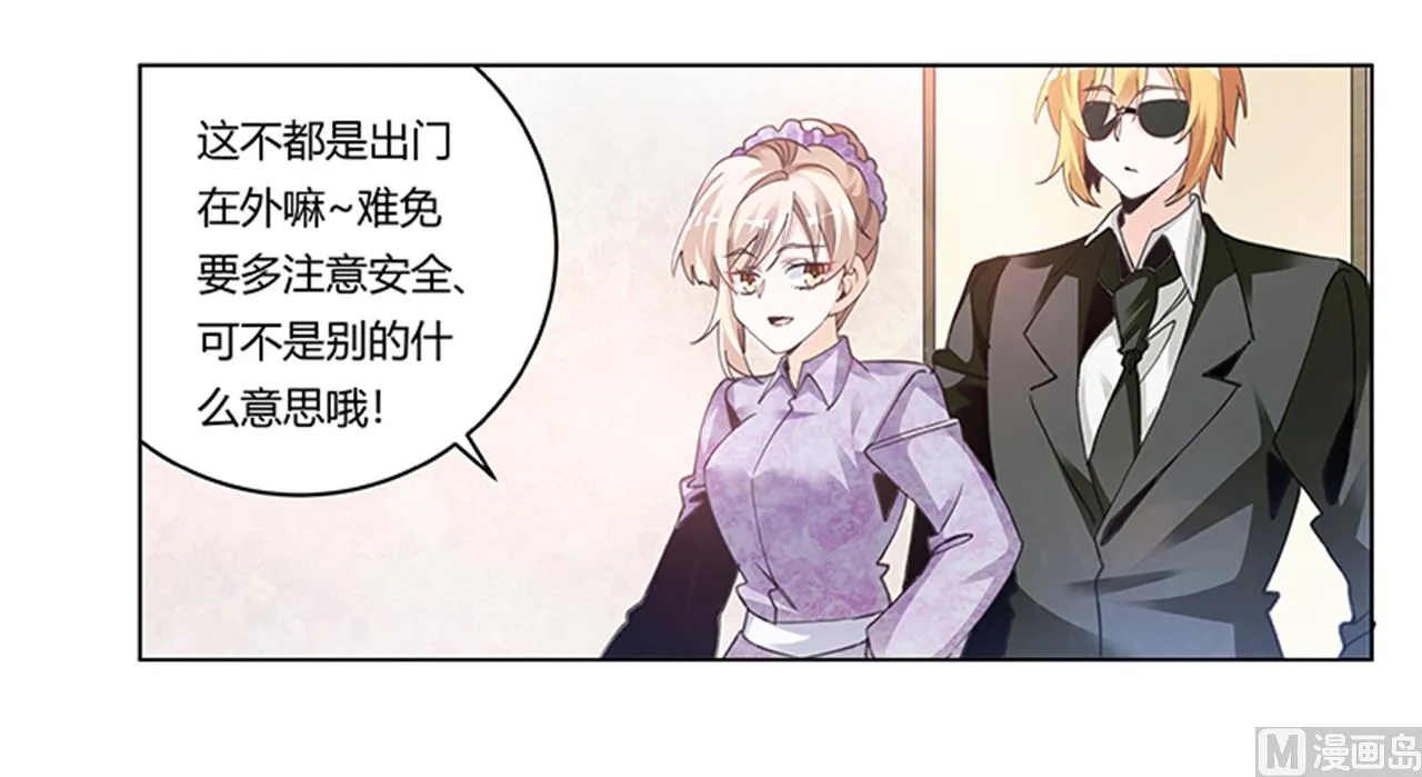 第270话 当保镖 第12页