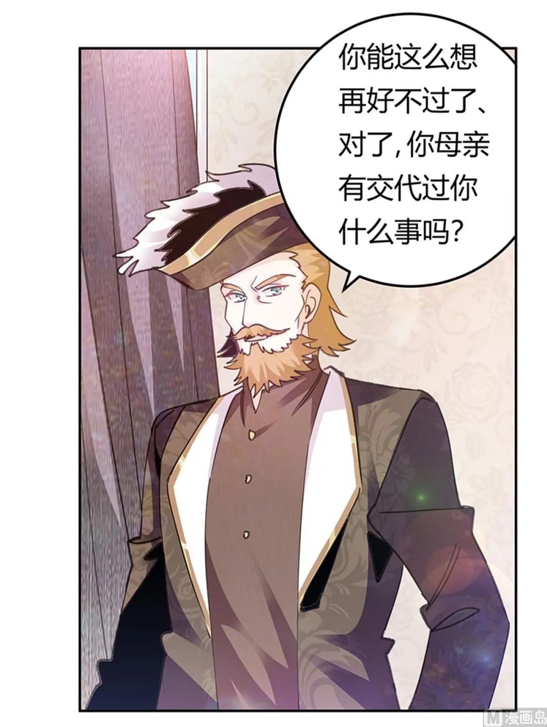 第270话 当保镖 第13页