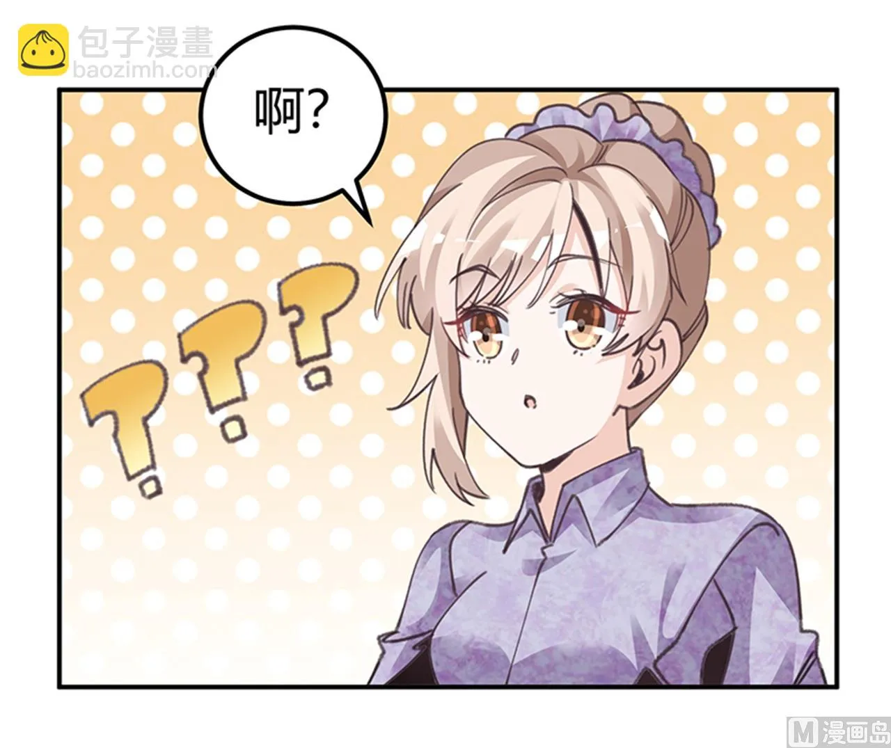 第270话 当保镖 第14页