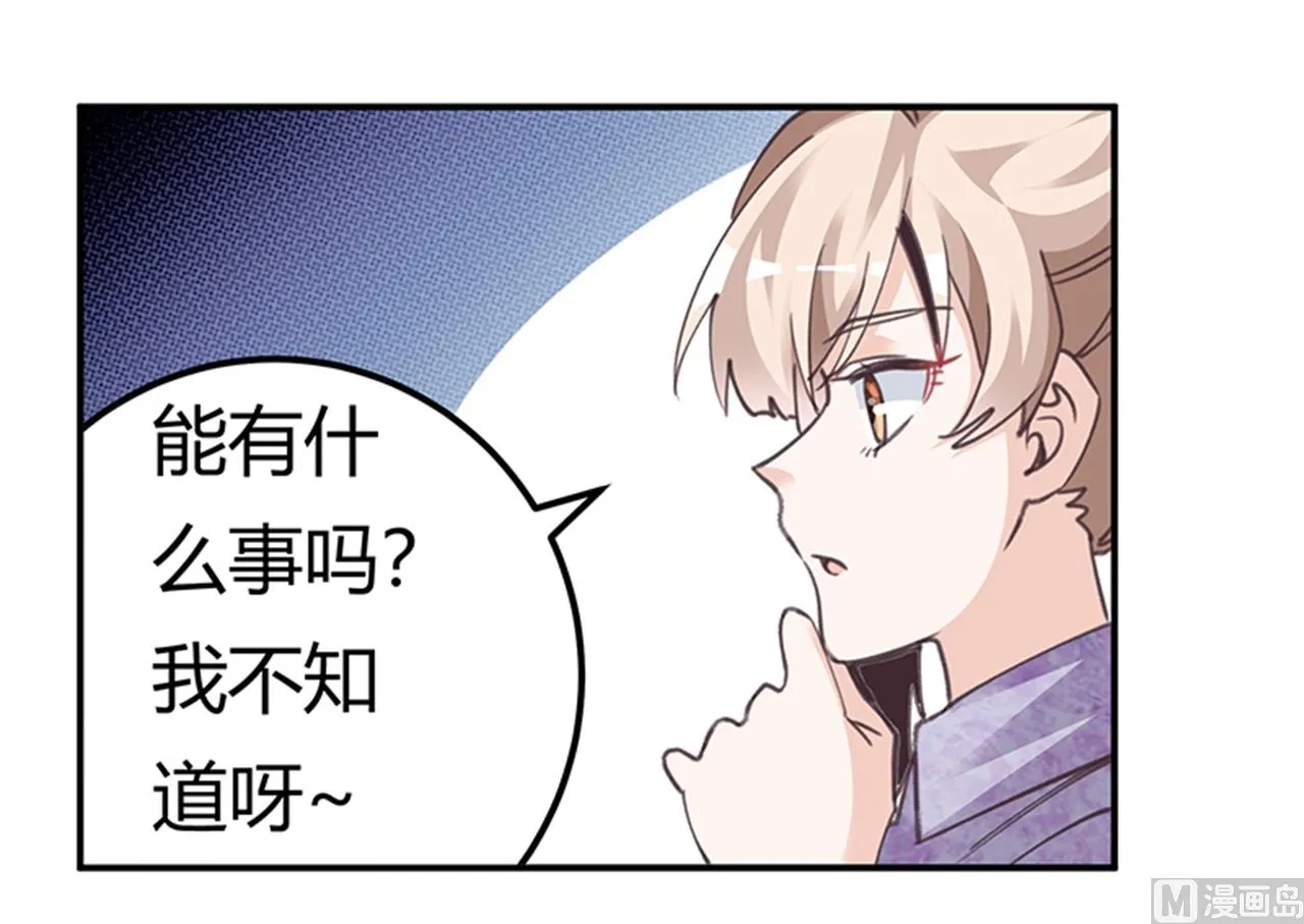 第270话 当保镖 第15页