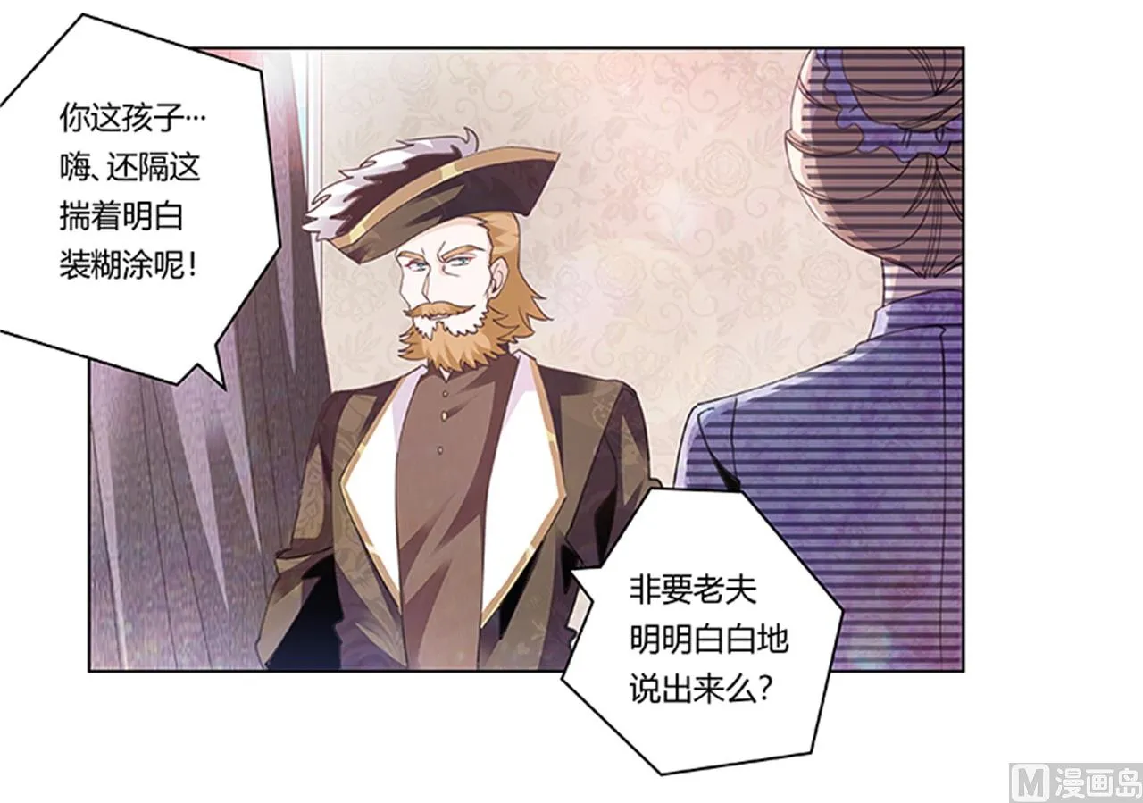 第270话 当保镖 第16页