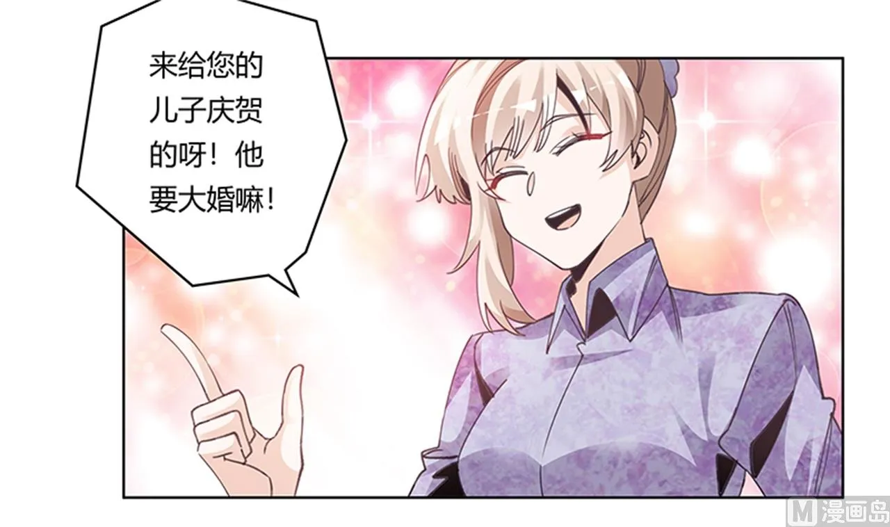 第270话 当保镖 第17页