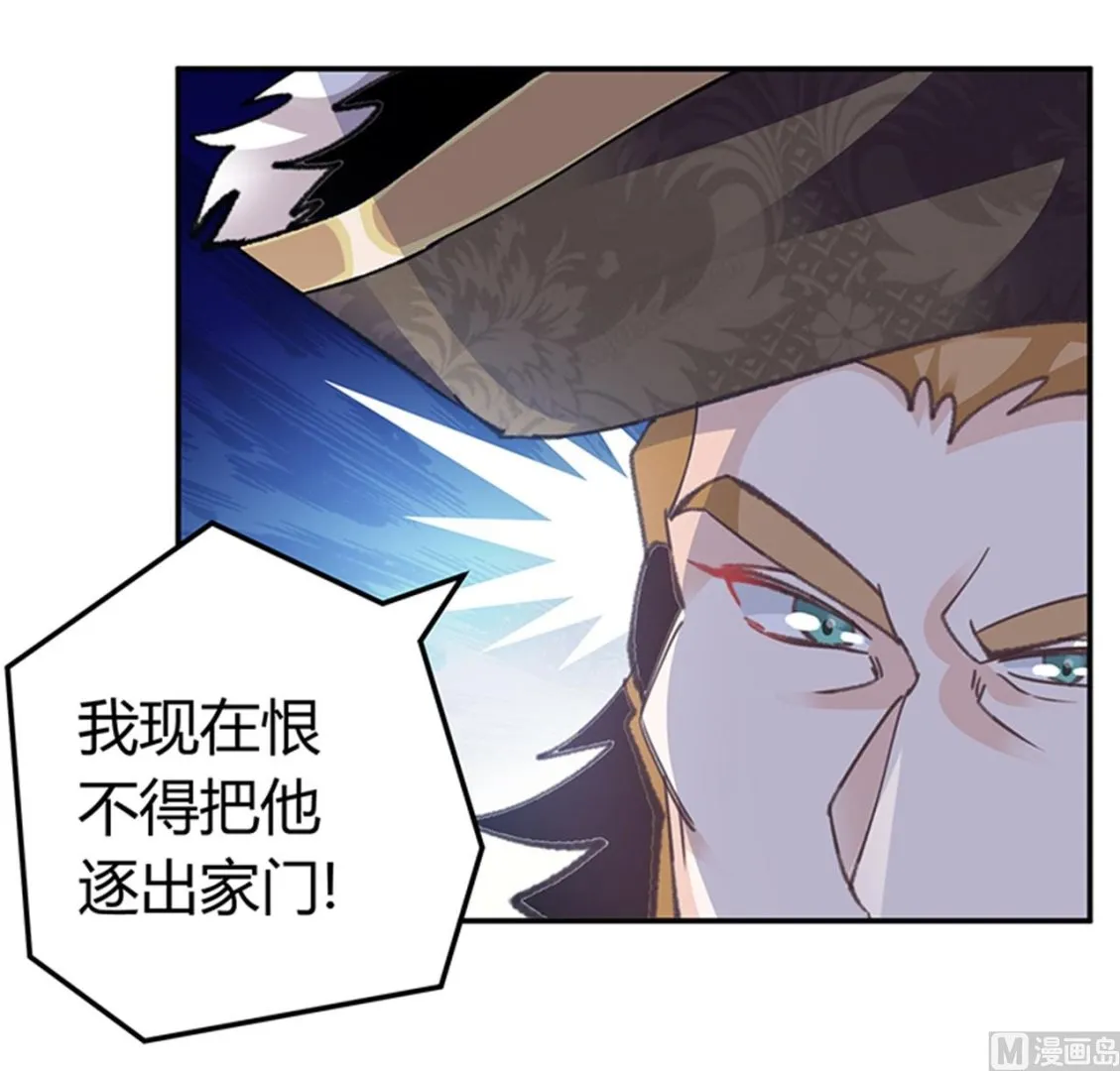 第270话 当保镖 第19页