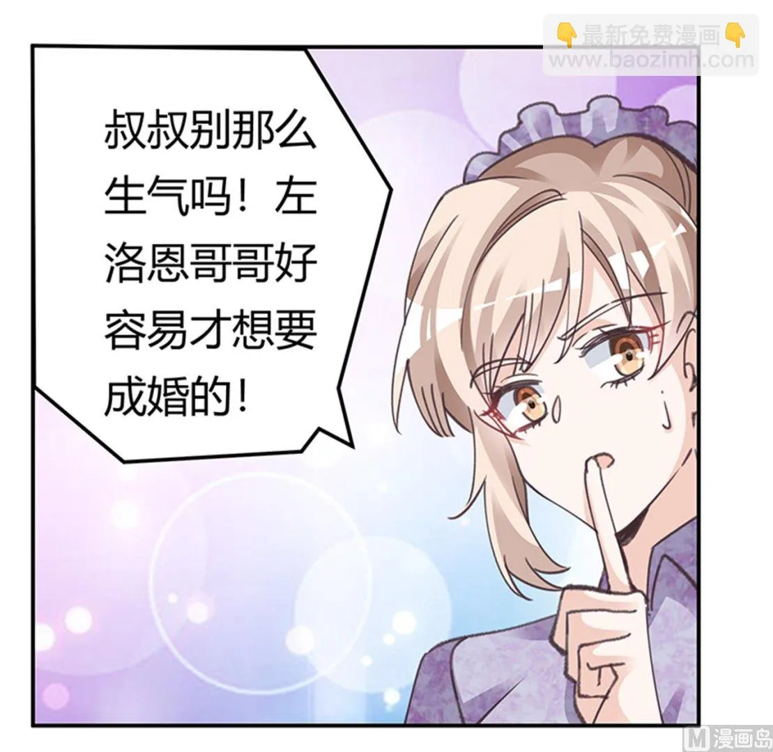 第270话 当保镖 第20页