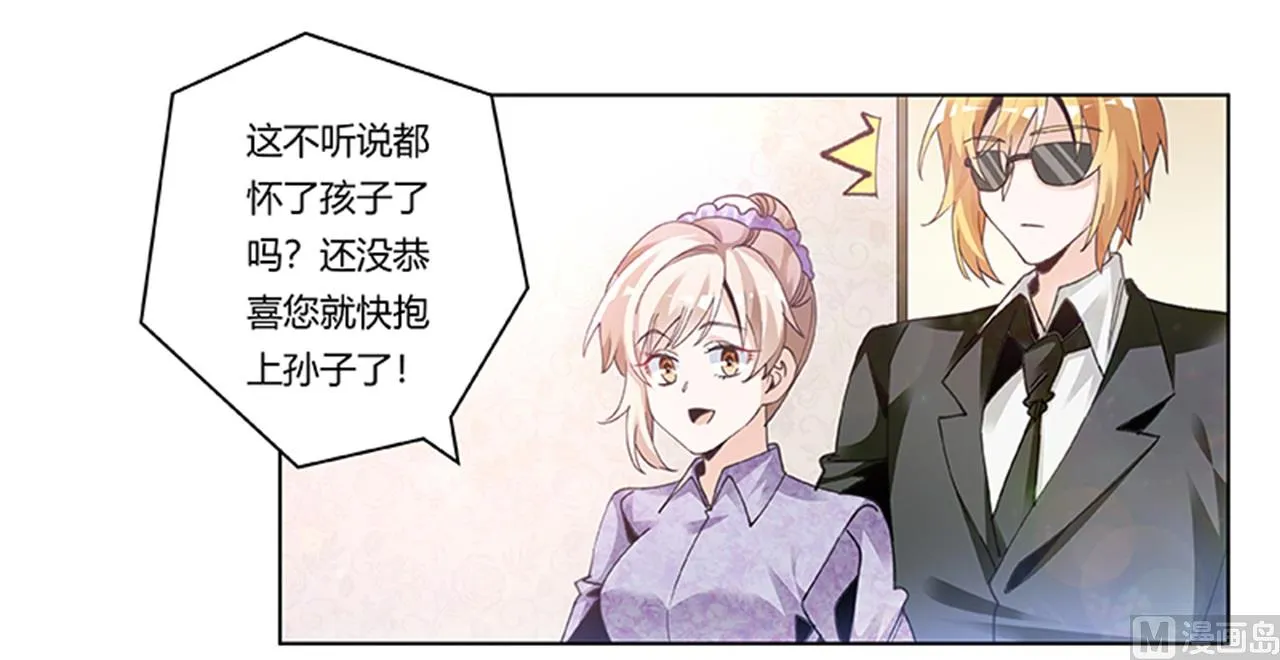 第270话 当保镖 第21页