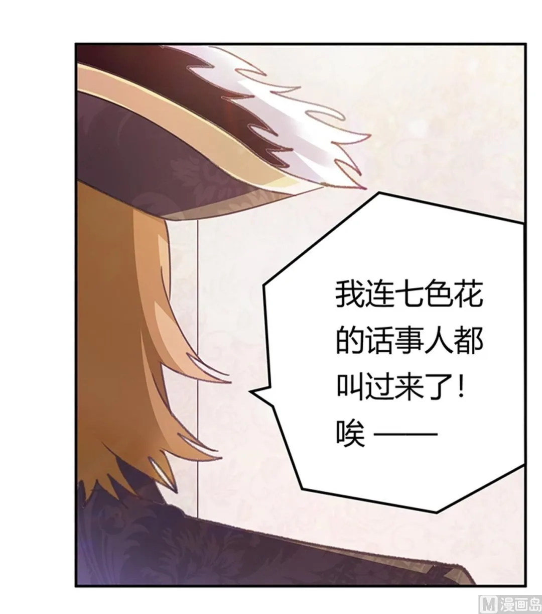 第270话 当保镖 第24页