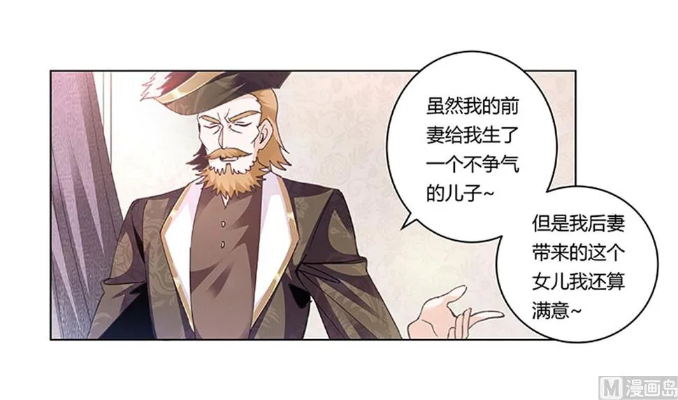 第270话 当保镖 第26页