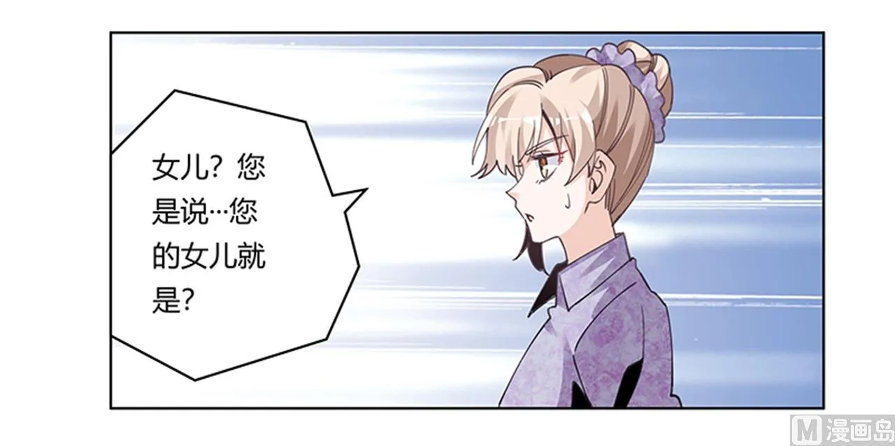 第270话 当保镖 第27页