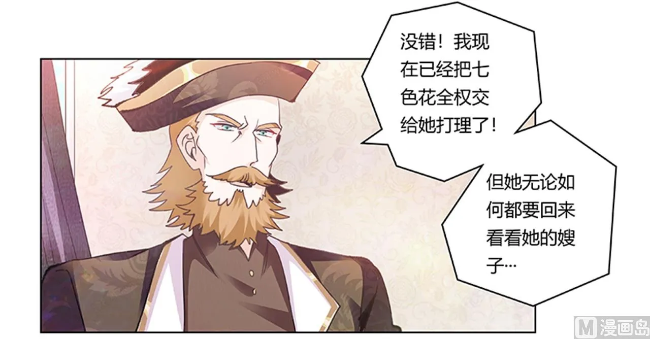 第270话 当保镖 第28页