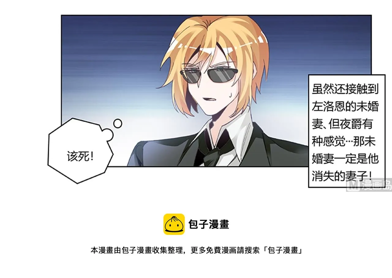 第270话 当保镖 第30页