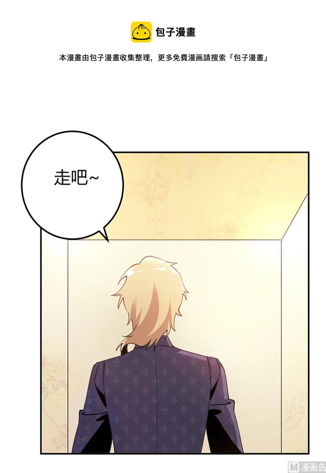 第269话 保镖先生登场 第1页