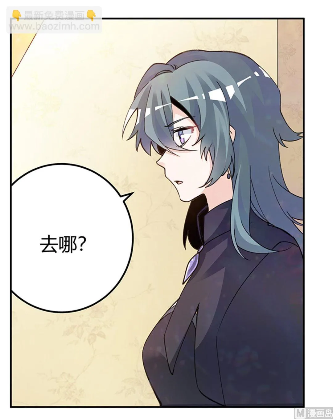 第269话 保镖先生登场 第2页