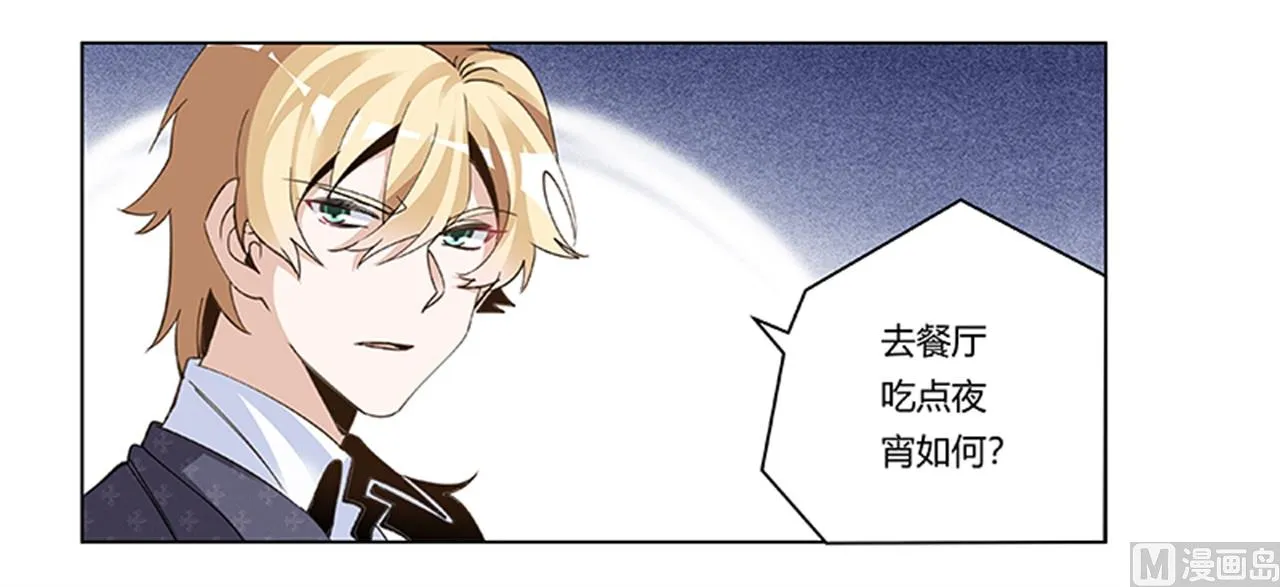 第269话 保镖先生登场 第3页