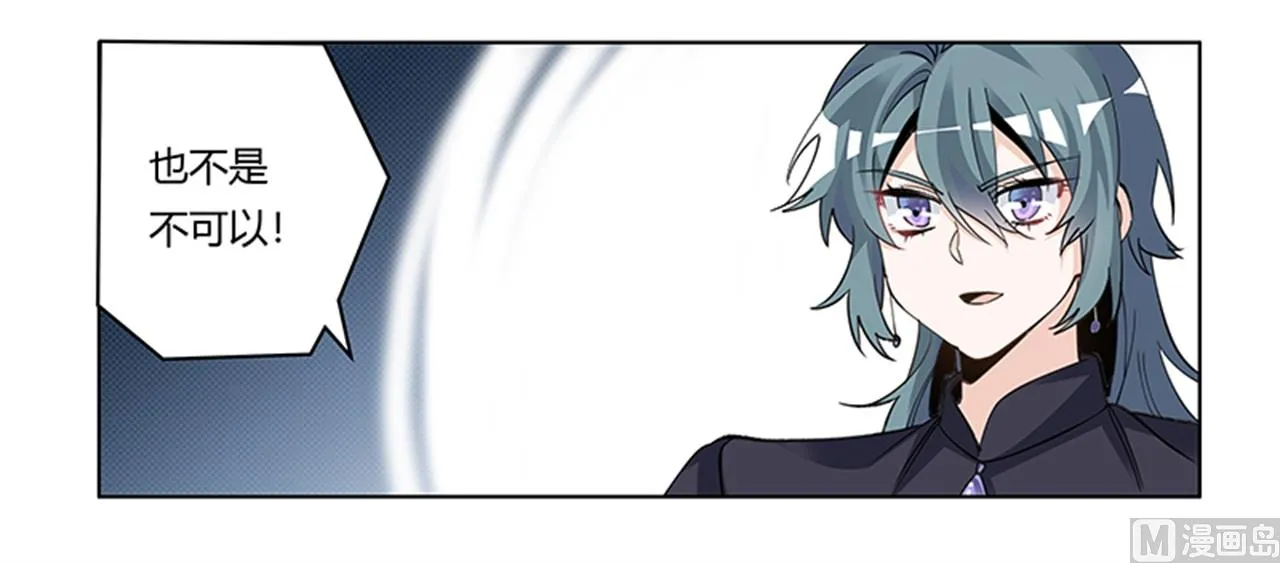 第269话 保镖先生登场 第4页