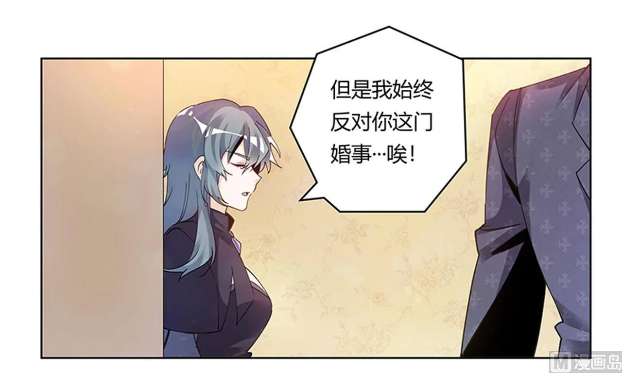 第269话 保镖先生登场 第5页