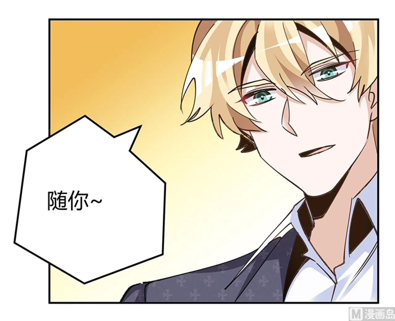 第269话 保镖先生登场 第6页