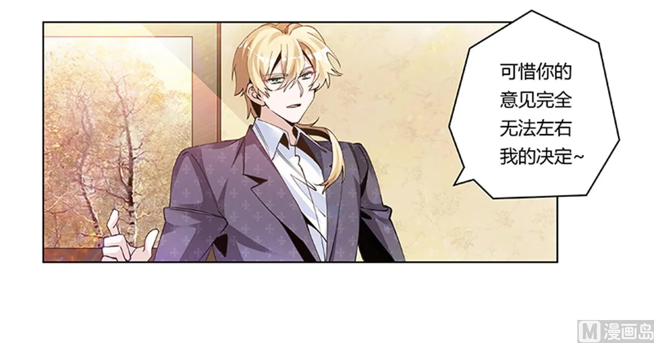 第269话 保镖先生登场 第8页