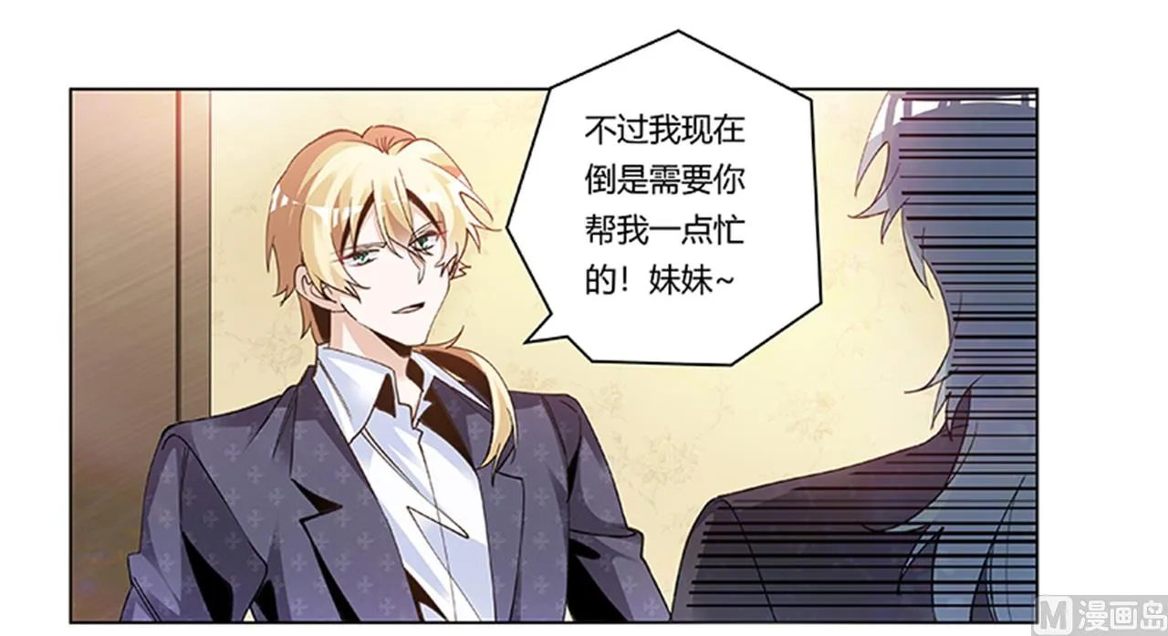 第269话 保镖先生登场 第9页