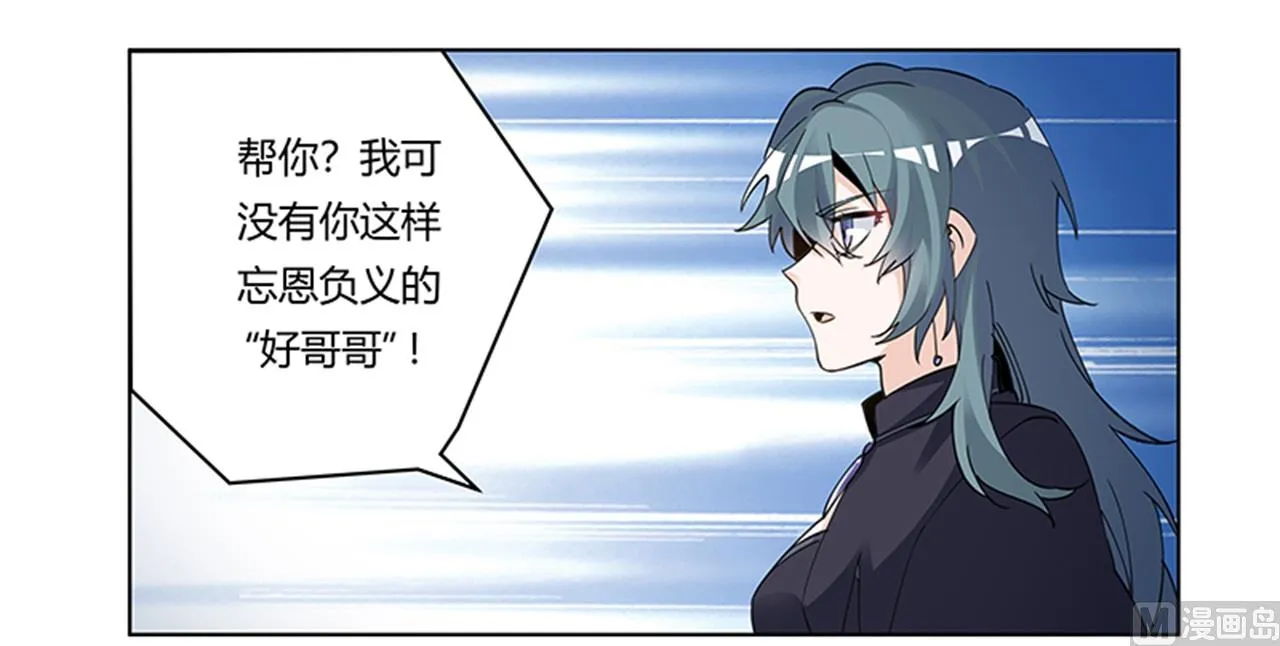 第269话 保镖先生登场 第10页