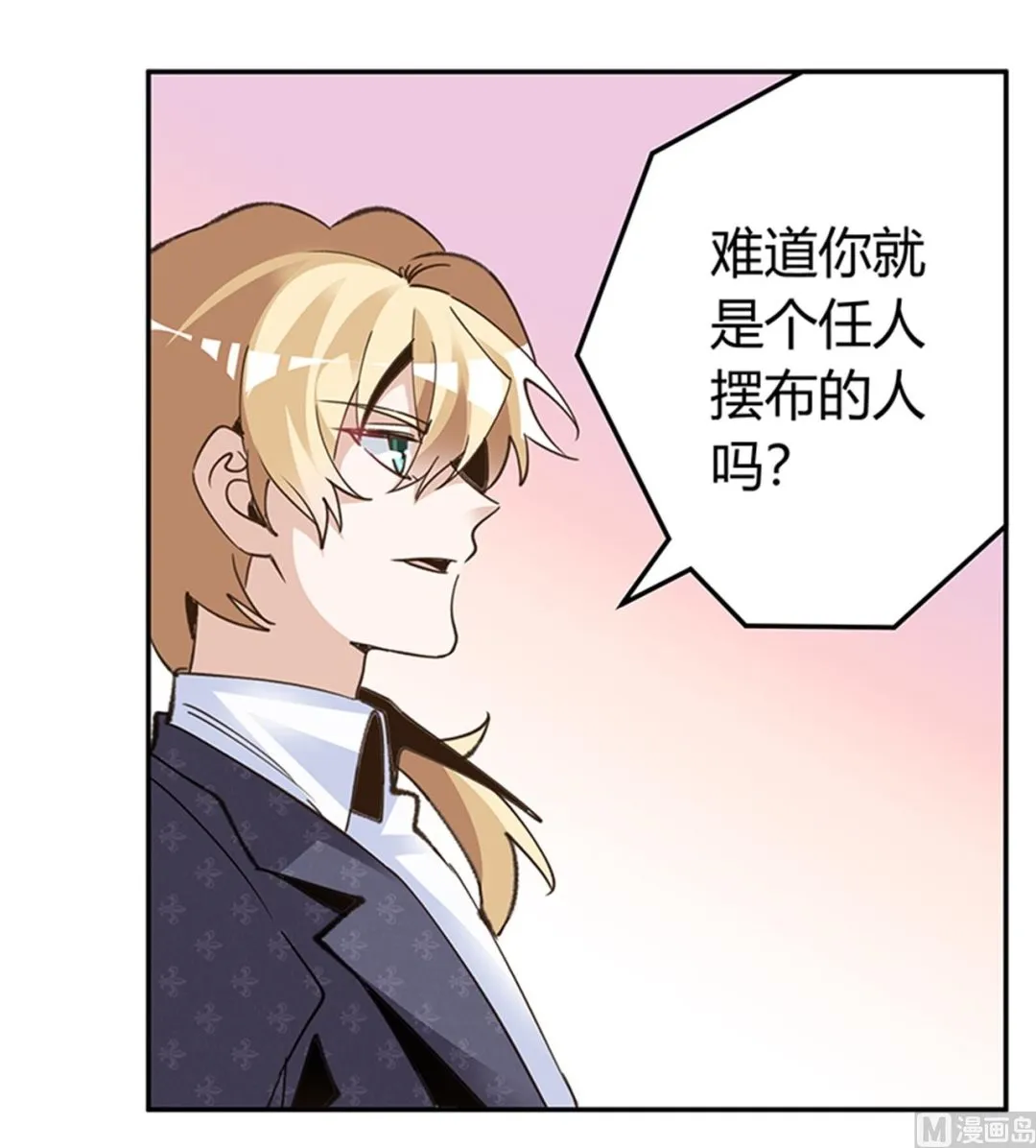 第269话 保镖先生登场 第12页
