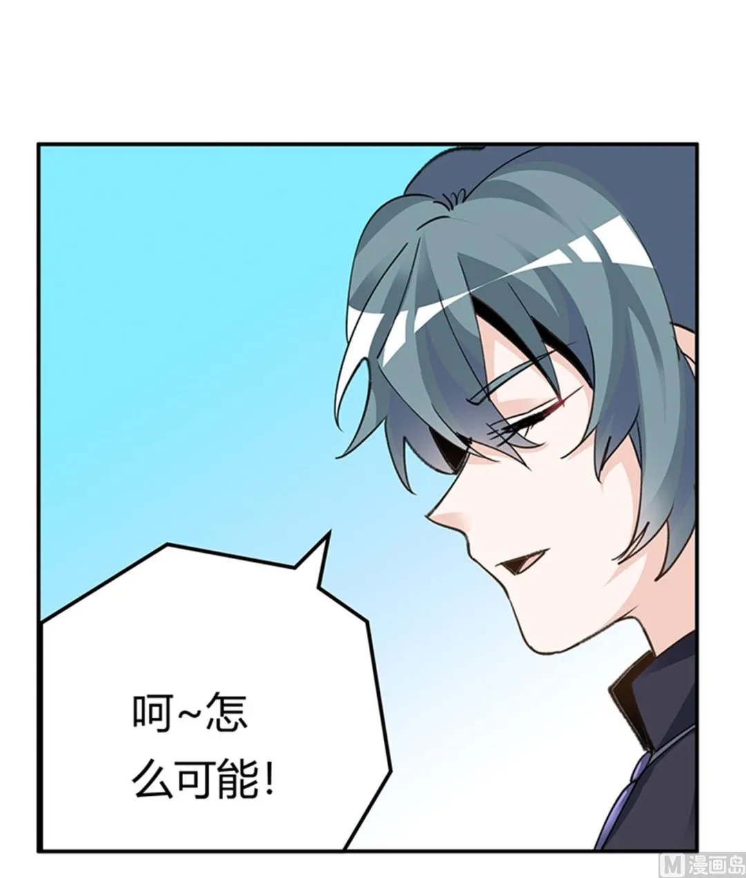 第269话 保镖先生登场 第13页