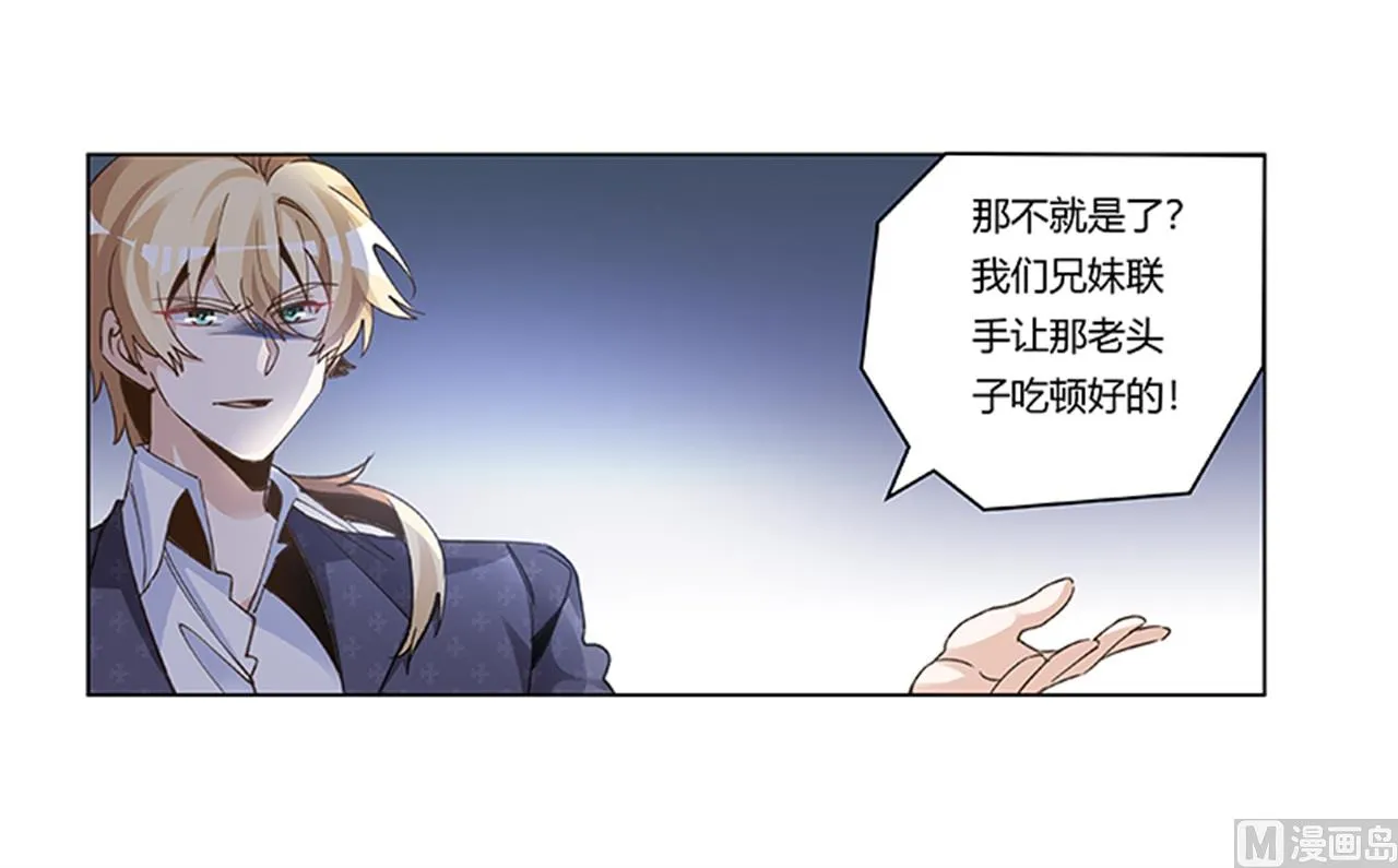 第269话 保镖先生登场 第14页