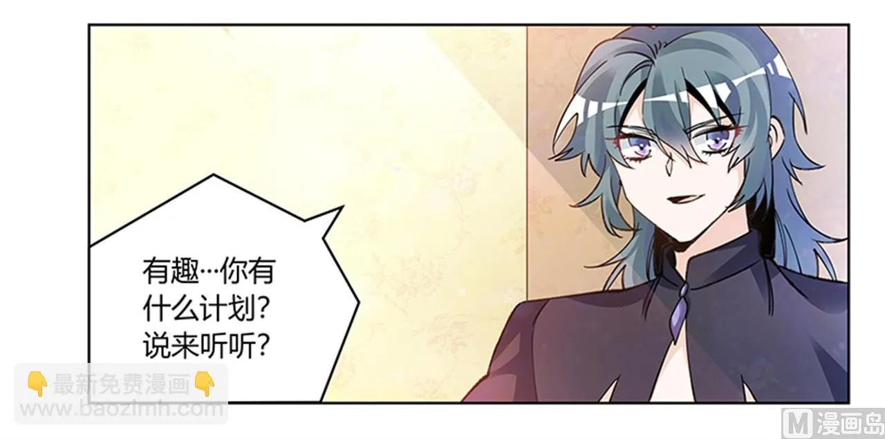第269话 保镖先生登场 第15页