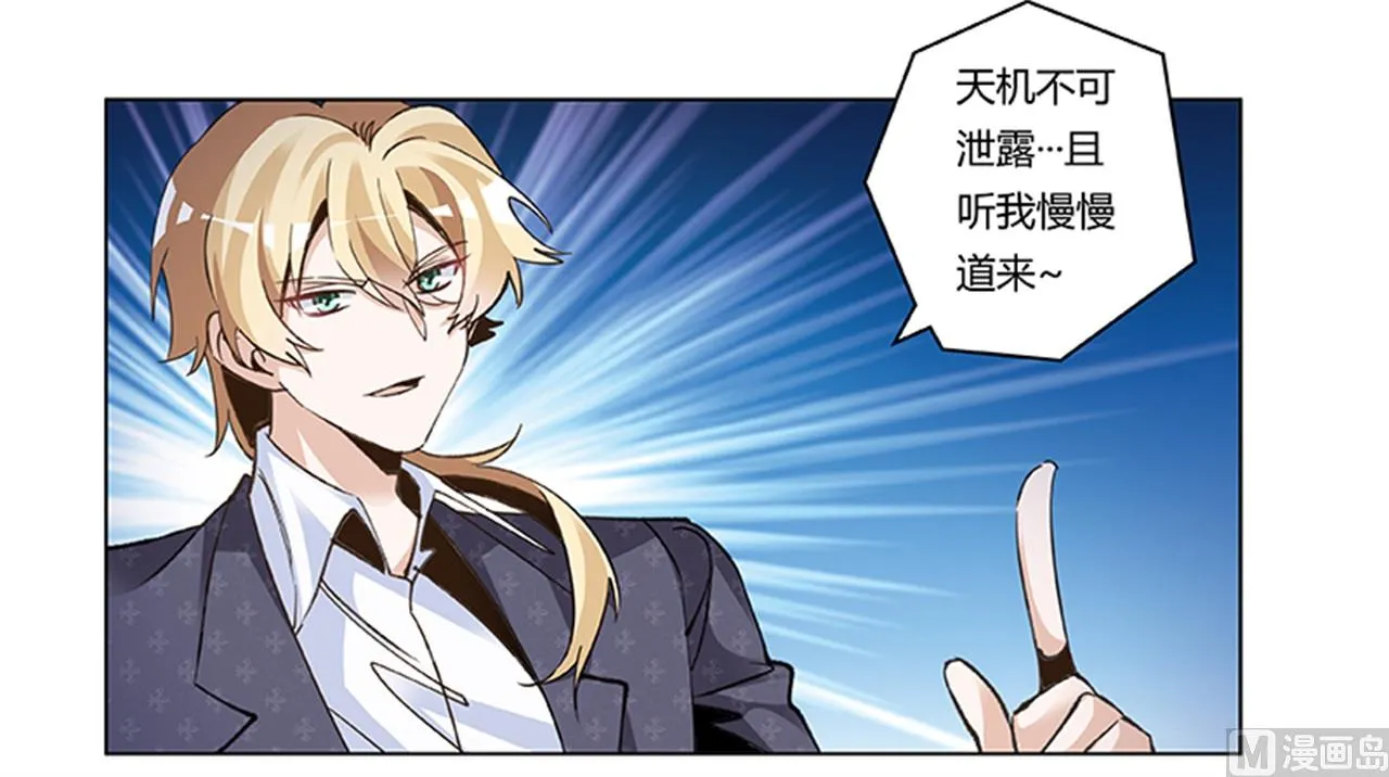 第269话 保镖先生登场 第16页