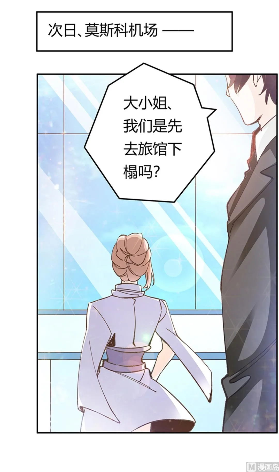 第269话 保镖先生登场 第17页