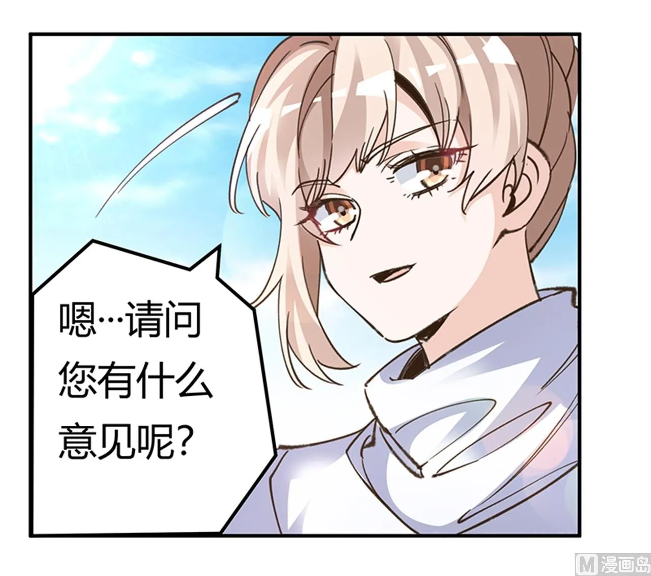 第269话 保镖先生登场 第18页