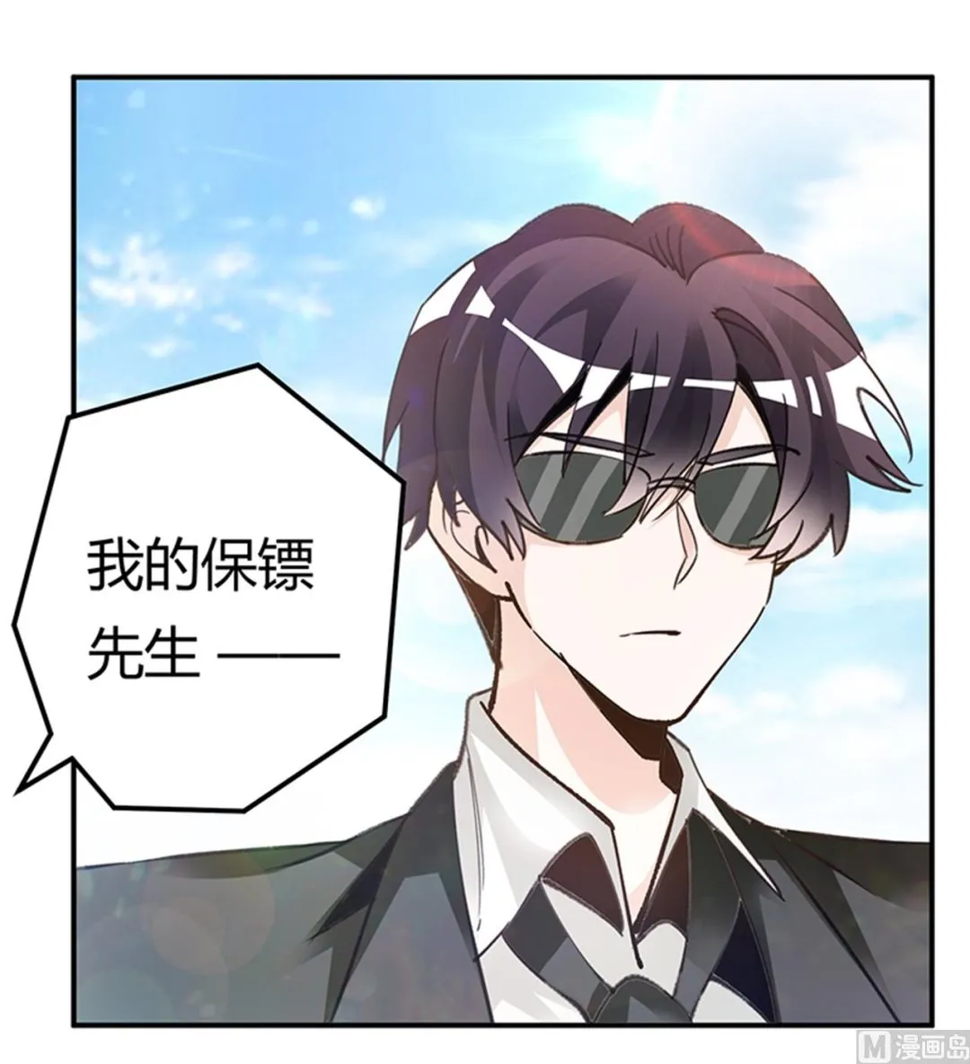 第269话 保镖先生登场 第19页