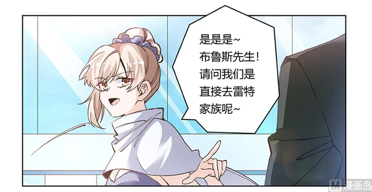 第269话 保镖先生登场 第21页